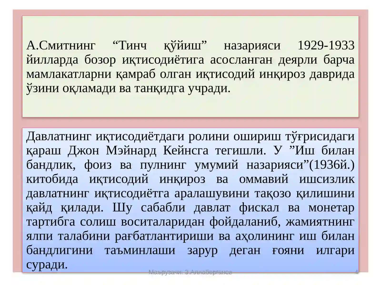 Миллий ҳужалик дамакроиқтисодий мувозанатлик 4