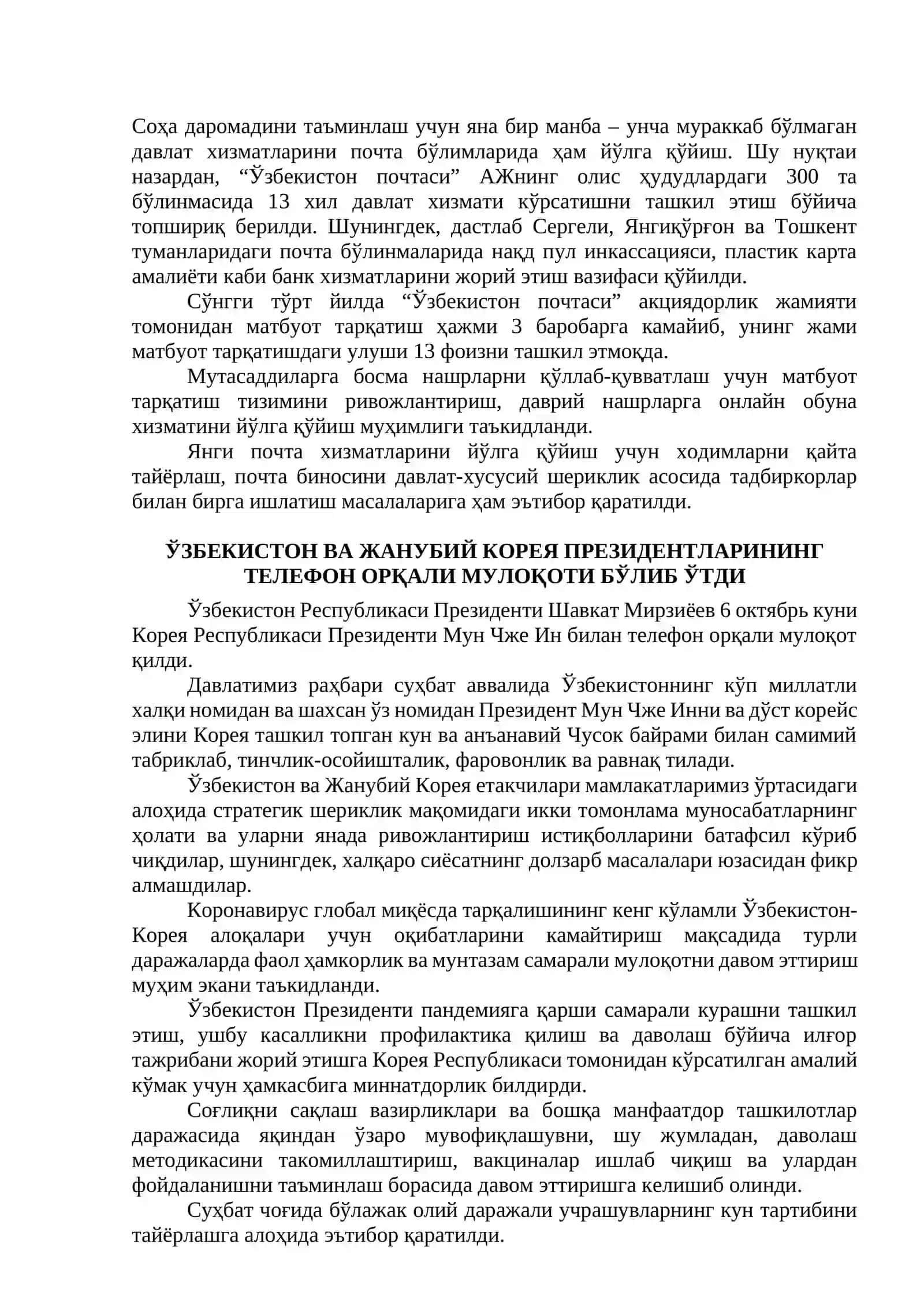 "Тарбия – комиллик сари қадам" 4
