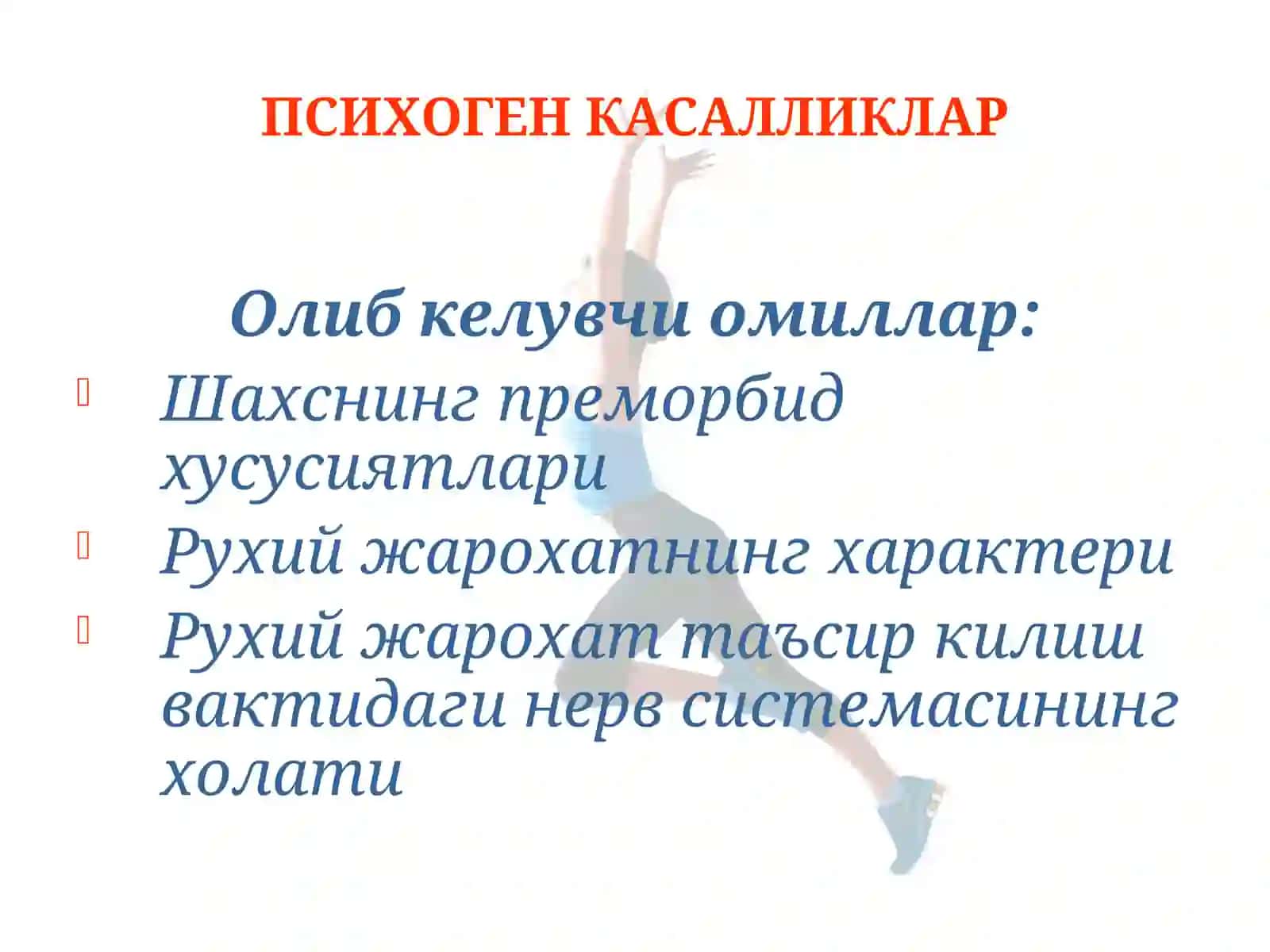 ПСИХОГЕН КАСАЛЛИКЛАР 4