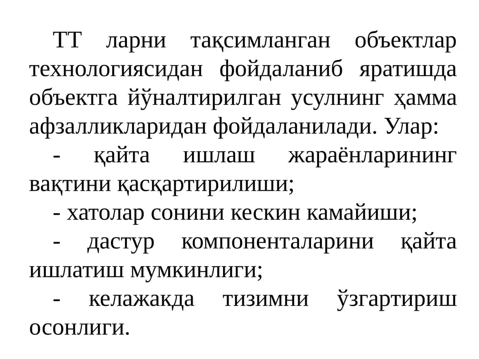 Объектга йўналтирилган ва Web технологиялар асосидаги тақсимланган тизимларни ташкил этиш ва ишлаш тамойиллари 4