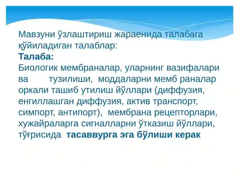 biomembranalar tuzulishi .membrana retseptorlari  hujayraga signallar otkazish yollari 4