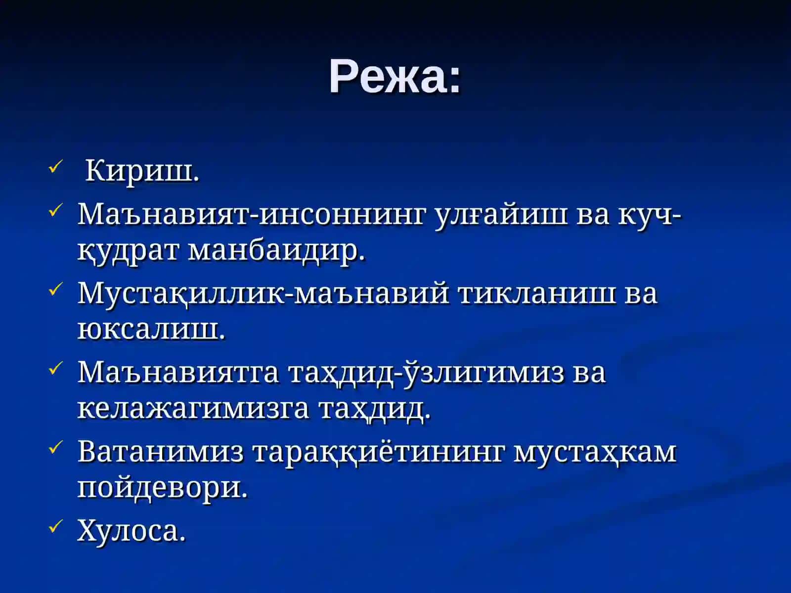 Юксак маънавият-енгилмас куч 4