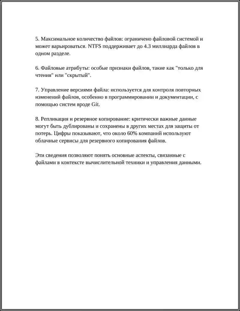Текстовый процессор Word 4