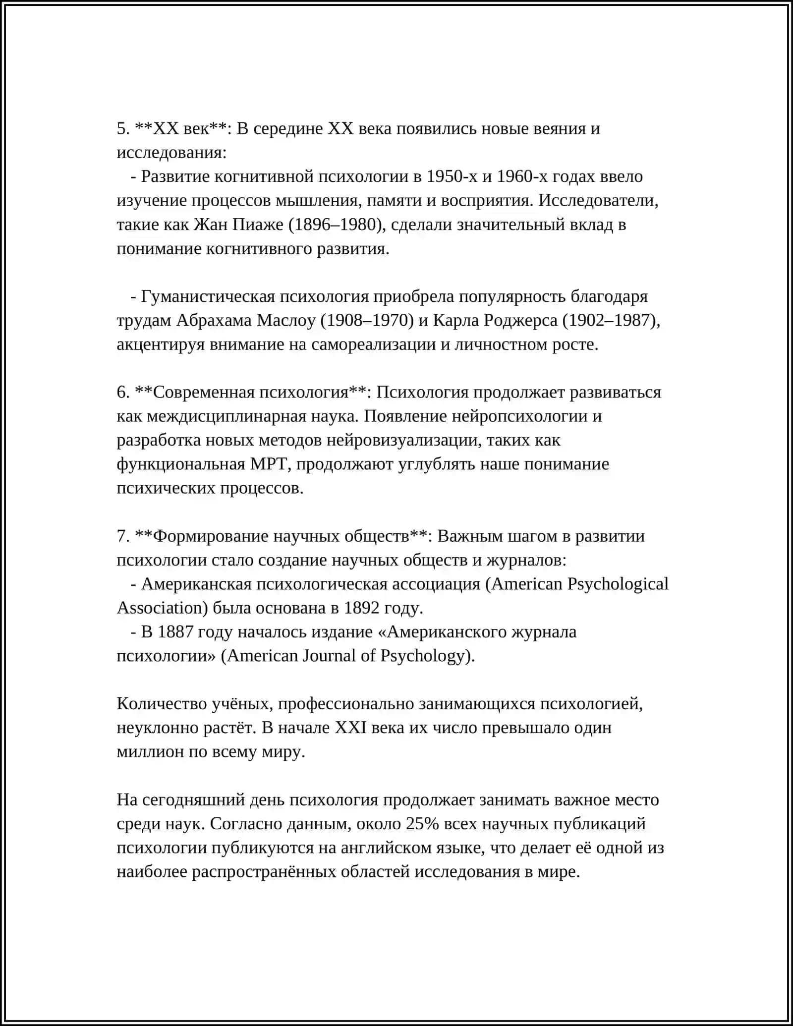PSIXOLOGIYA KASB SIFATIDA 4