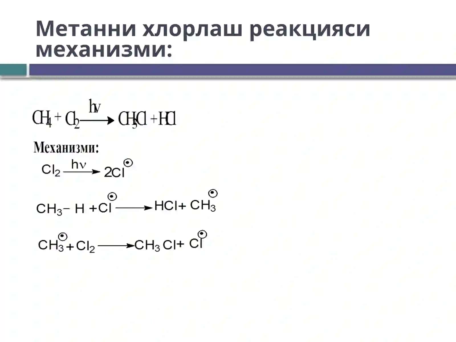 Органик кимё усуллари предмети 4