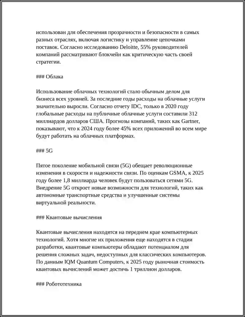 Искусственный интеллект (ИИ) 4