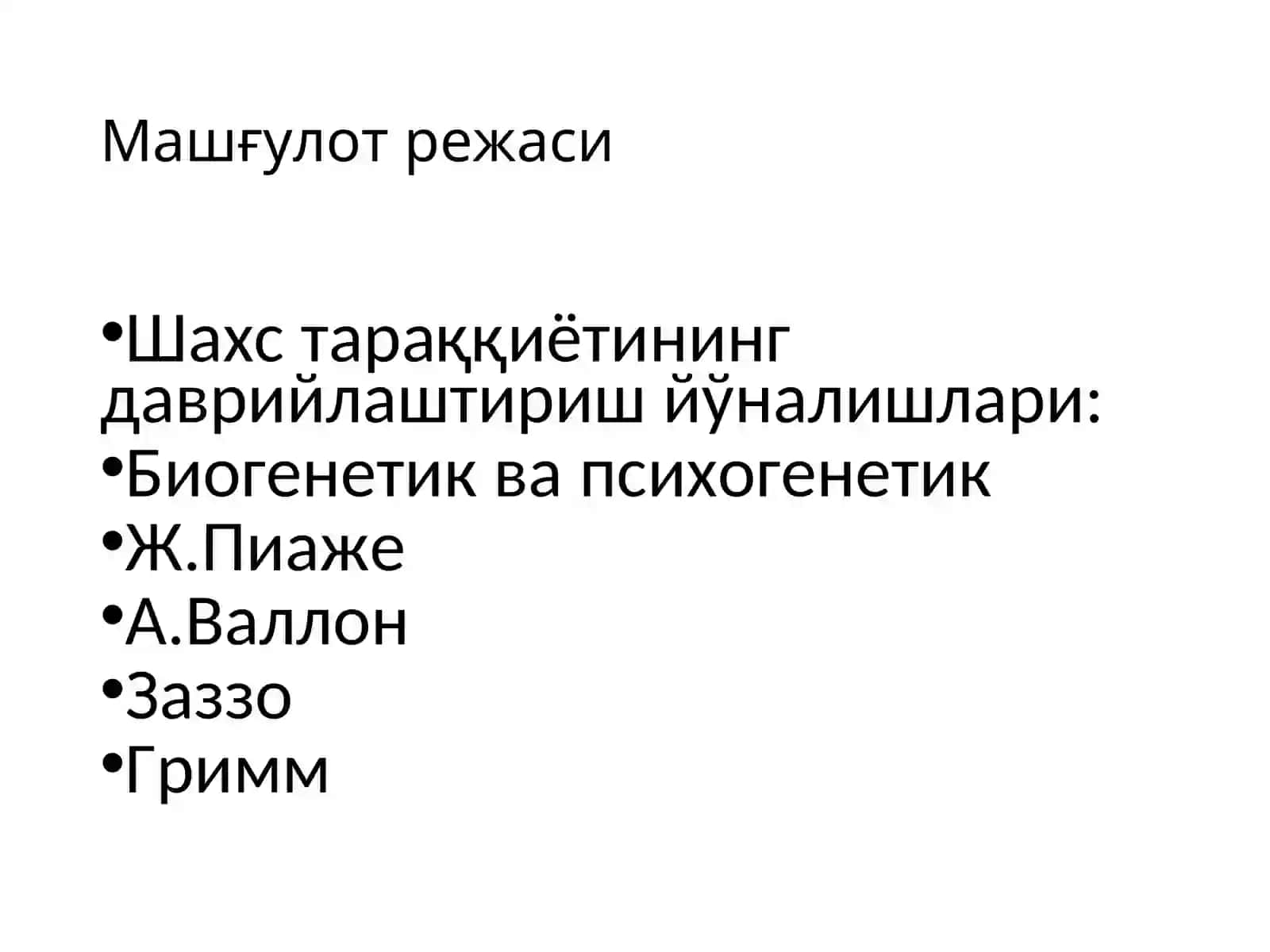 Умумий психология (Шахс психологияси) 4