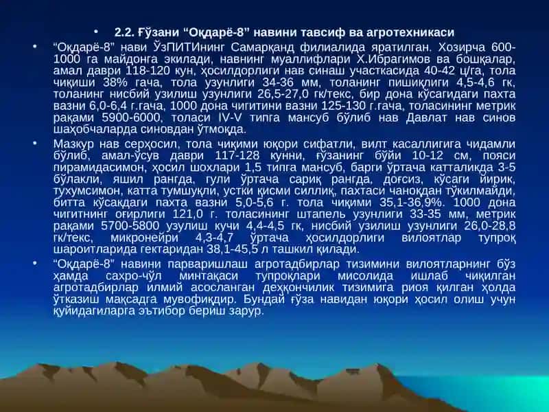 КЕНГ ҚАТОРЛАБ ЭКИЛГАН МАЙДОНЛАРДА ҒЎЗАНИНГ ТУП ҚАЛИНЛИГИ ВА СУҒОРИШ РЕЖИМИНИ ҲОСИЛДОРЛИККА ТАЪСИРИ, МАВЗУСИДАГИ МАГИСТРЛИК Д И С С Е Р Т А Ц И Я С И 4