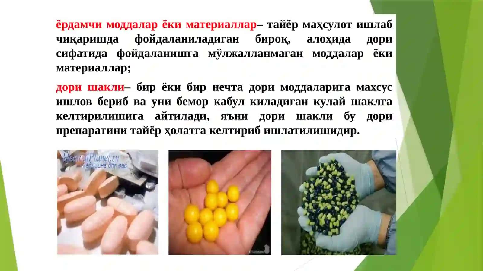 Дори воситаларини ишлаб чиқаришда биоинформацион ёндашувларнинг қyлланмаси 4