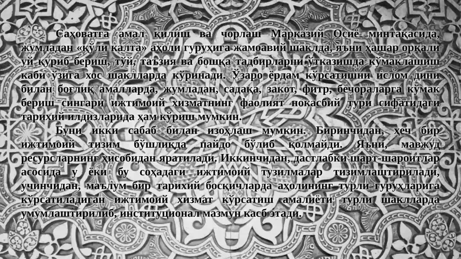 ЭЛГА ХИЗМАТ – ОЛИЙ ҲИММАТ 4