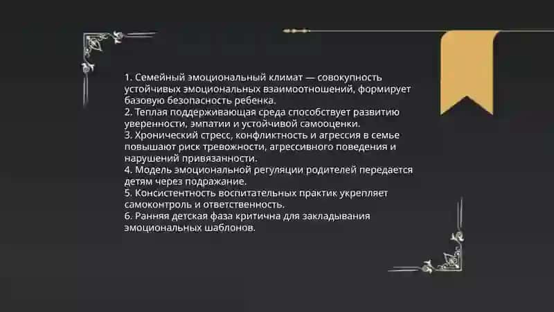 Воспитание человека зеркало семъе Ниязматова Камола 4