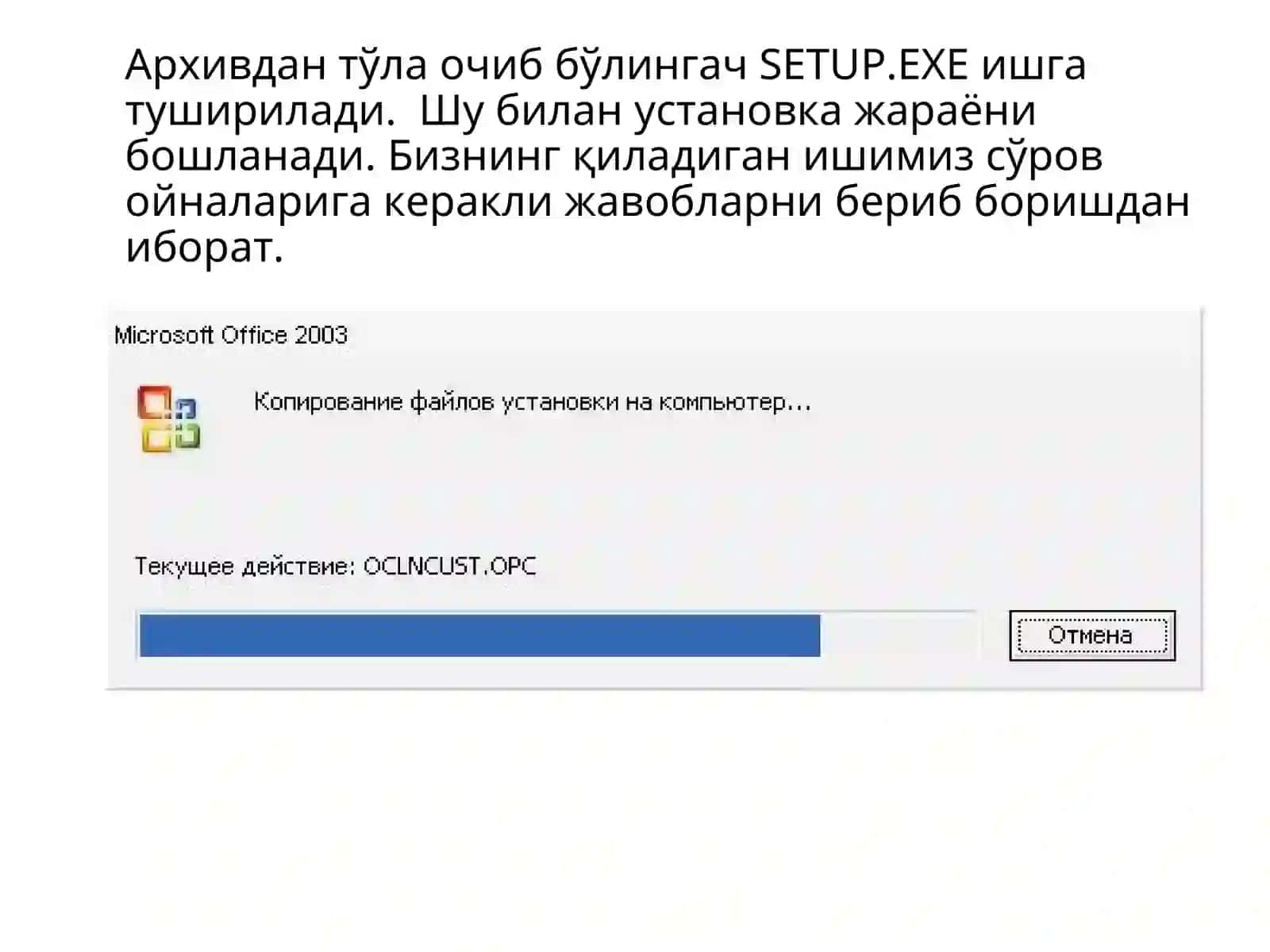 Office дастурларини ўрнатиш 4