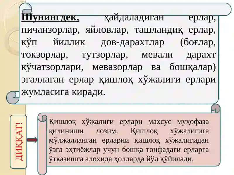 Қишлоқ Хўжалигига Мўлжалланган Ерларнинг Ҳуқуқий Ҳолати 4