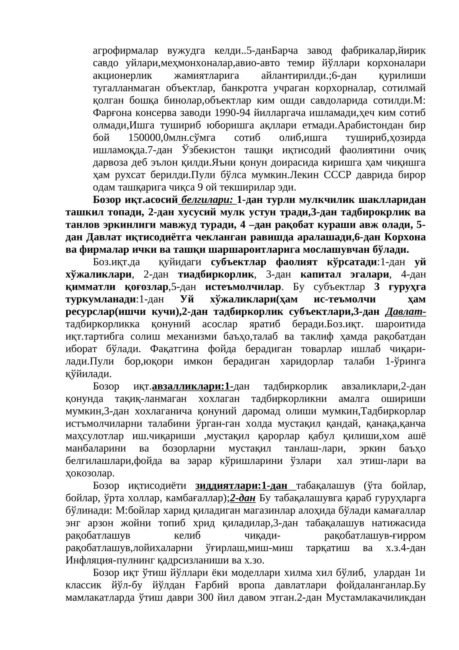 4-5 МАВЗУ. Бозор иқтисодиётининг моҳияти 4