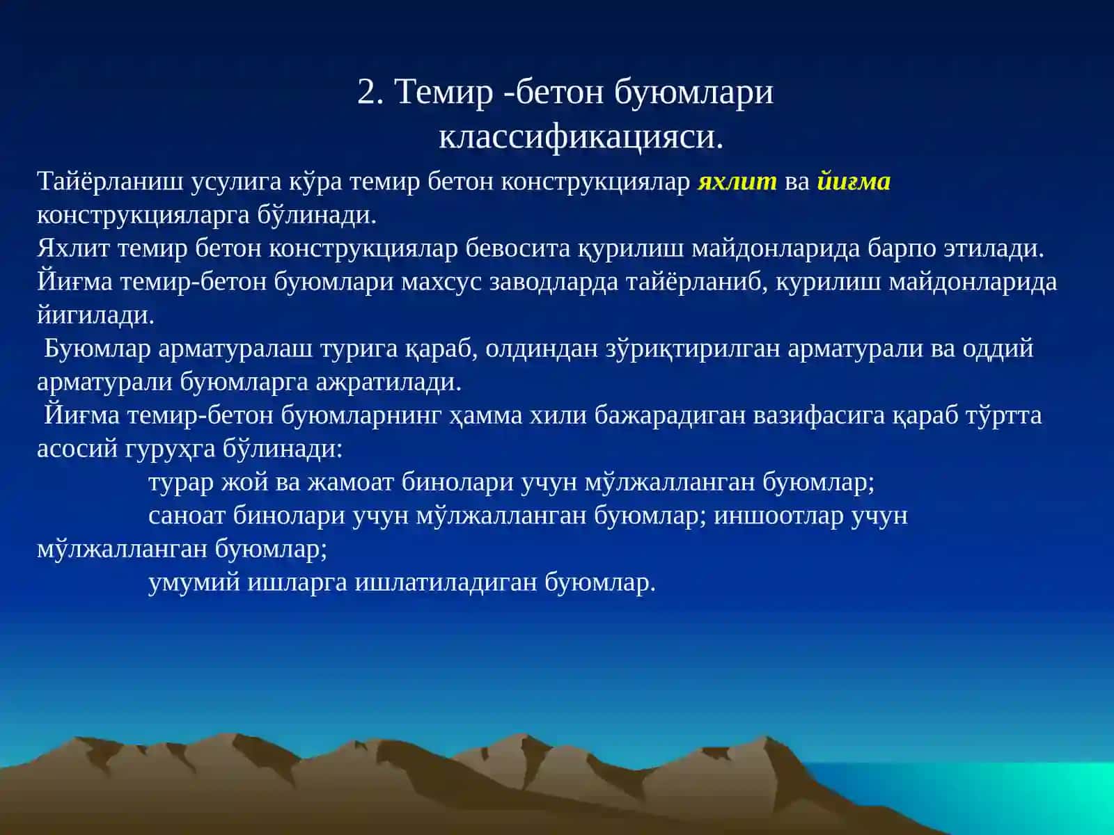 Кимёвий қўшимчаларнинг классификацияси 4