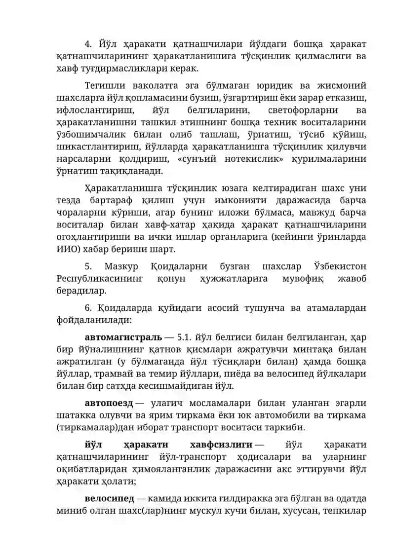 ЎЗБЕКИСТОН РЕСПУБЛИКАСИ ВАЗИРЛАР МАҲКАМАСИНИНГ ҚАРОРИ 4