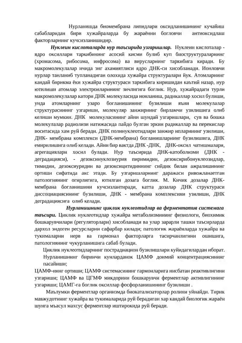 Радиобиологик жараёнларнинг физико-кимиёвий асослари 4