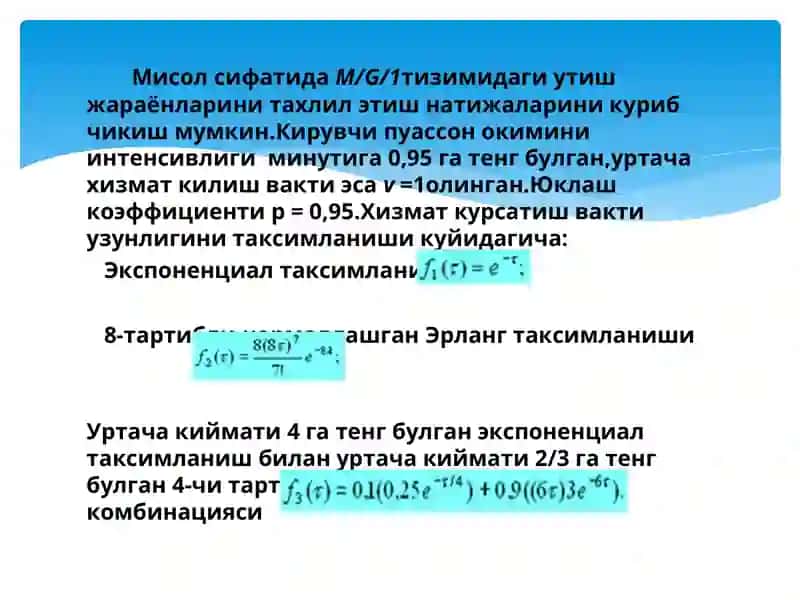 11-Ma’ruza: Хисоблаш тизимларини ностационар ишлаш режимлари. 4