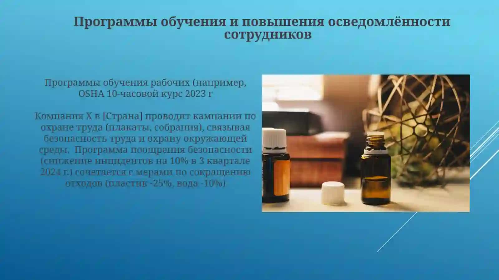 Экология и ТБ (Ekologiya i TB) 4