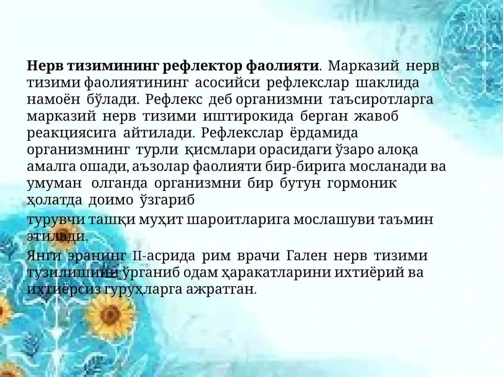 Asab markazlari. Asab markazlarining xossalari. Markaziy nerv tizimining reflektor tamoyili 4