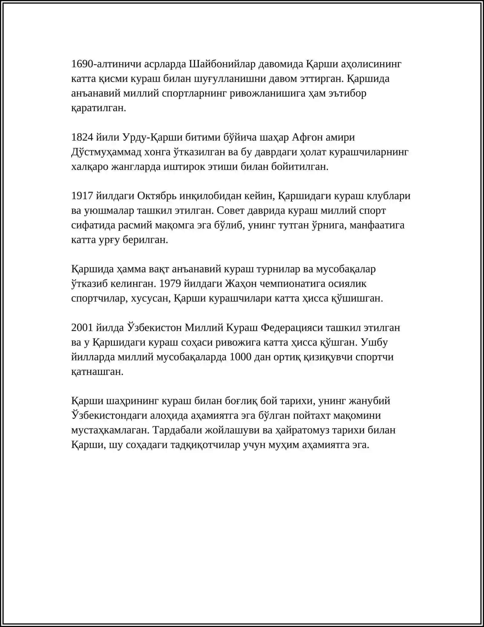 СПИТГA Қарши Кураш 4