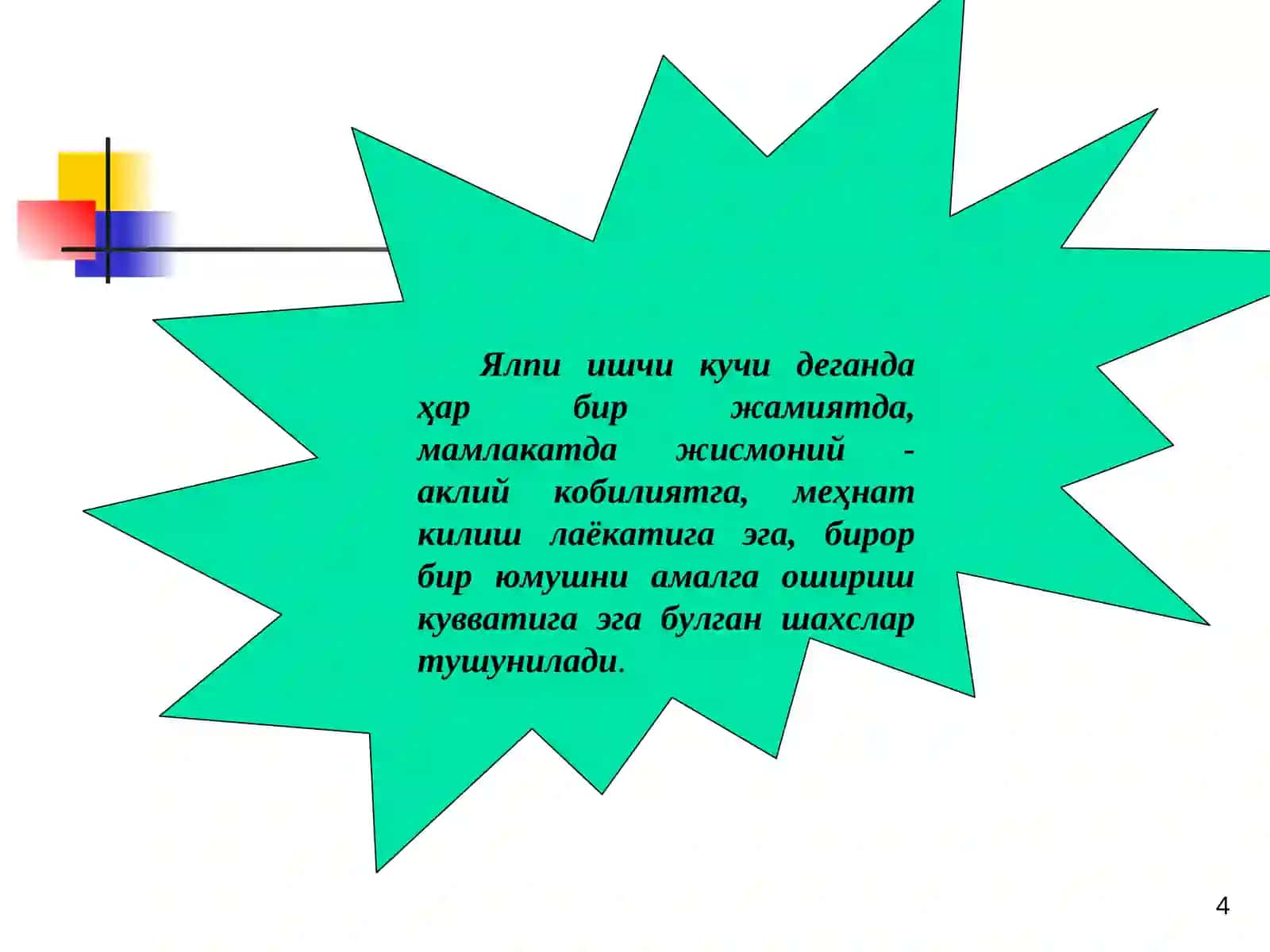 Ялпи ишчи кучи, унинг бандлиги ва ишсизлик 4