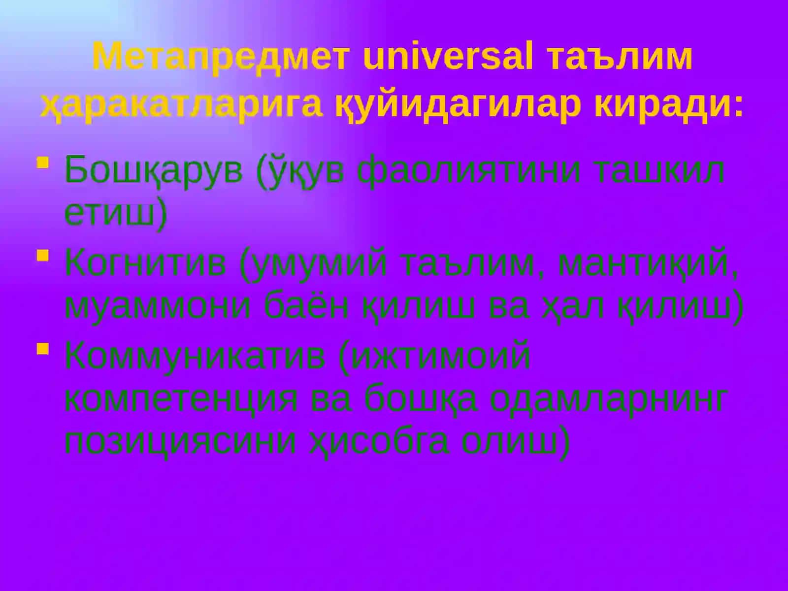 Умумий ўқув фаолияти 4