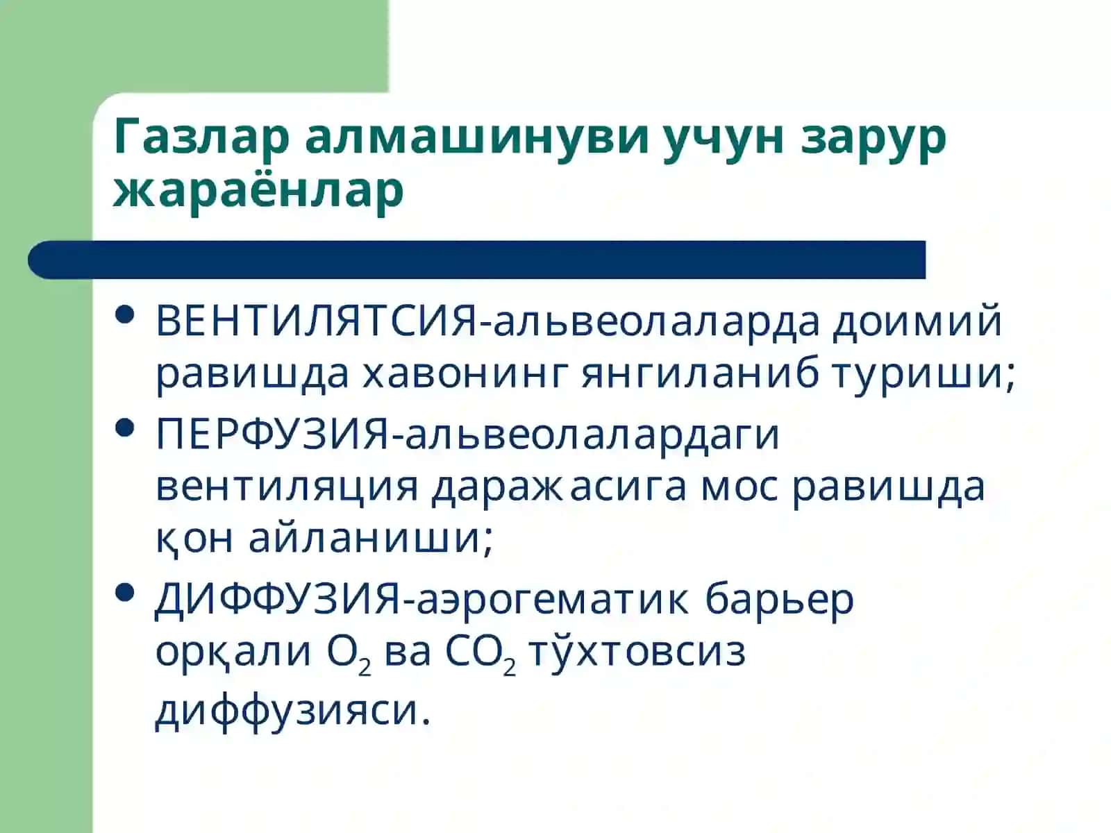 Ташқи нафастизими патофизиологияси 4