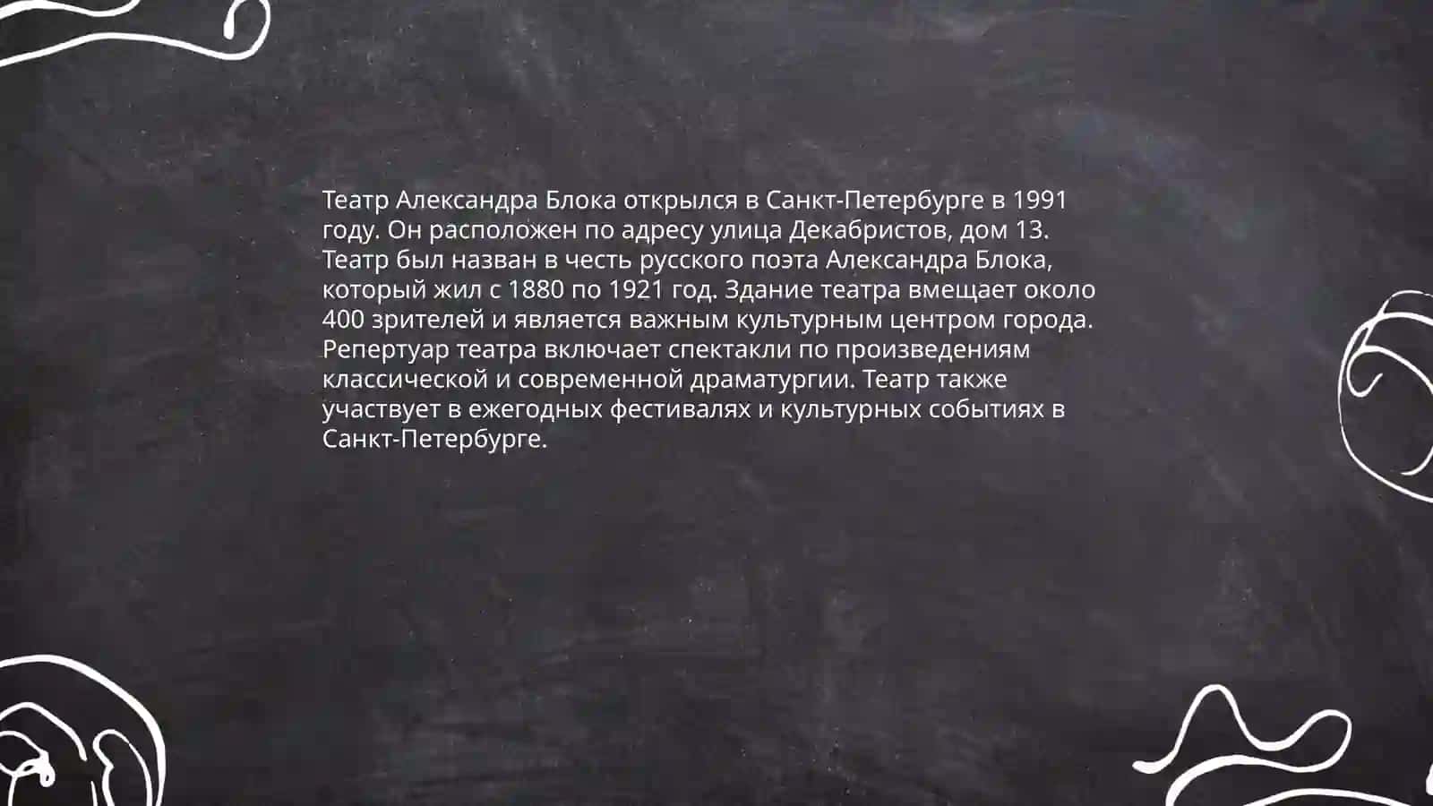 Драматургия Серебряного века 4