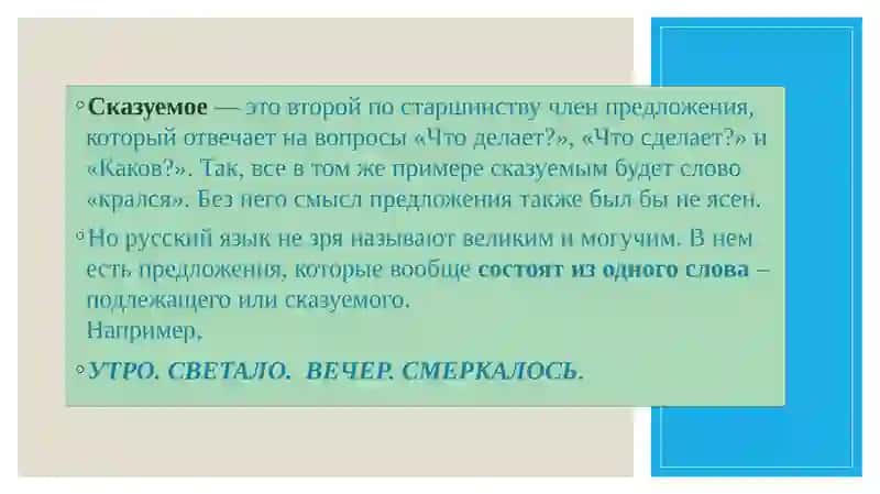Предложение 4