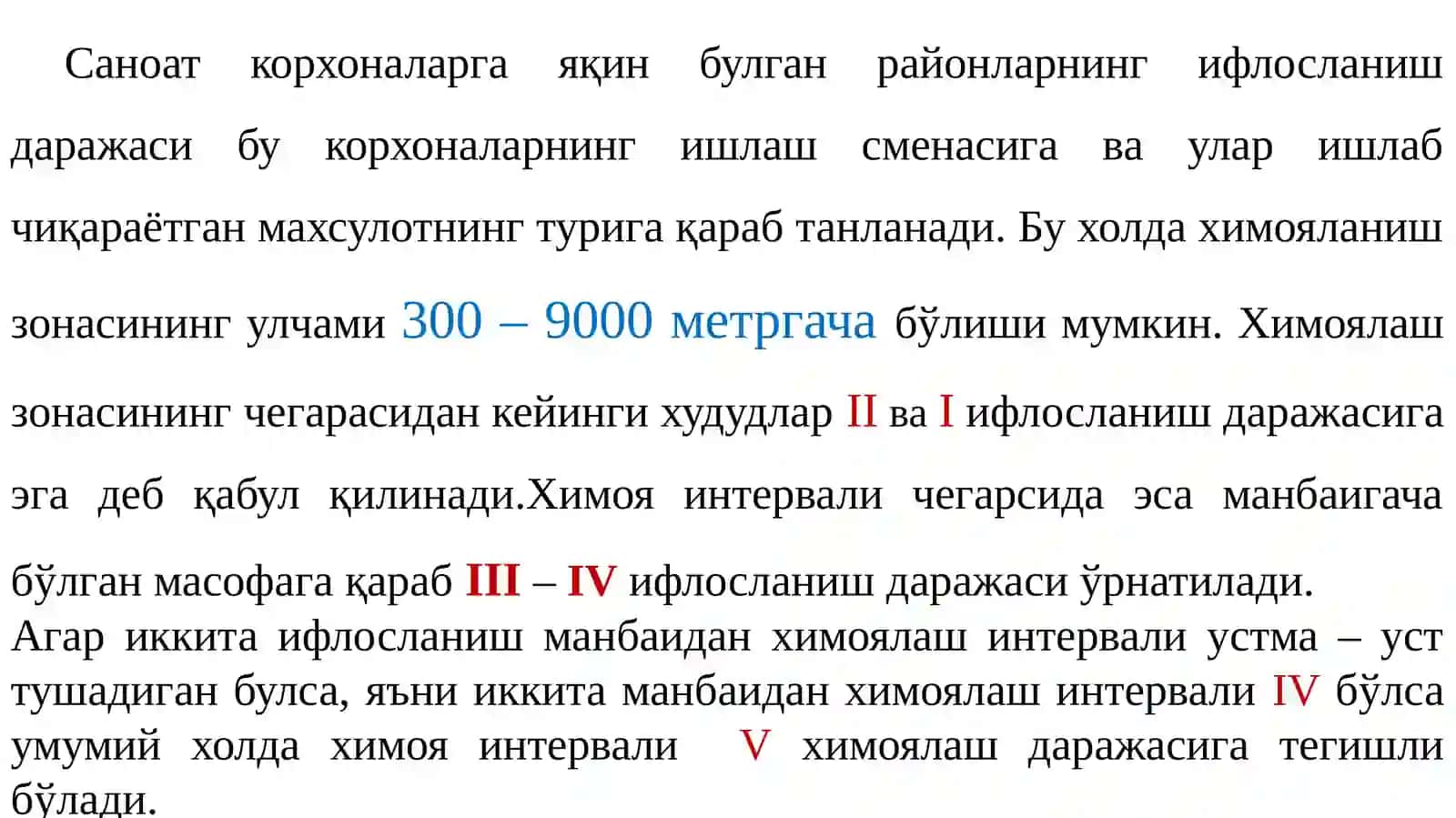 Осилувчан,таянчваўтувчанизоляторларнингэлектрикхарактеристикалари 4