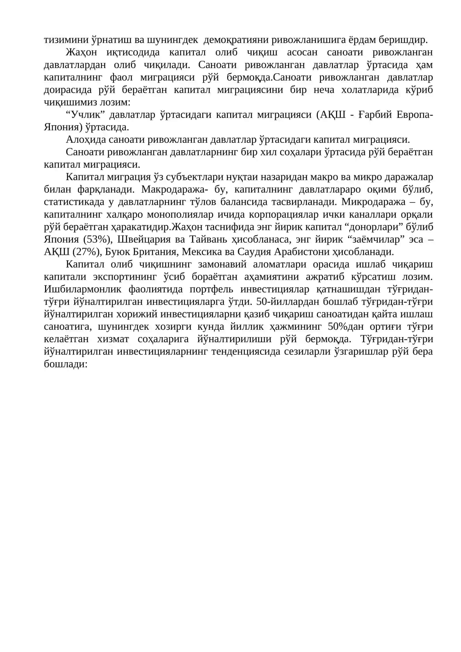 Халқаро капитал миграцияси ва трансмиллий компаниялар 4