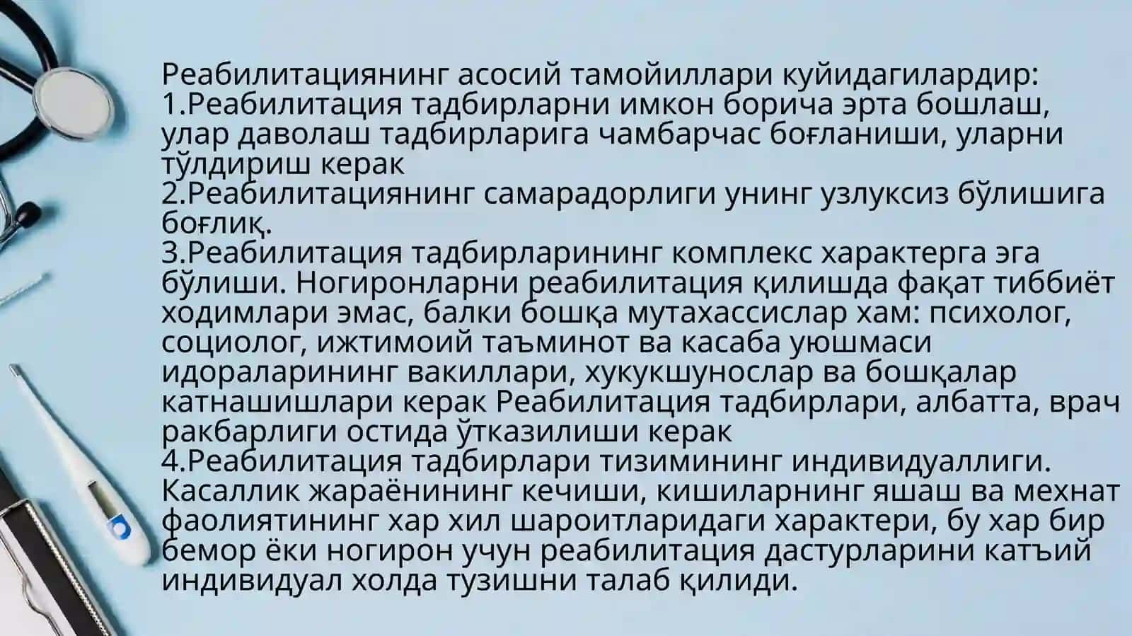 Травматологик ва ортопедик беморларни реабилитацияси. Ампутацияга кўрсатма, протезлаш 4