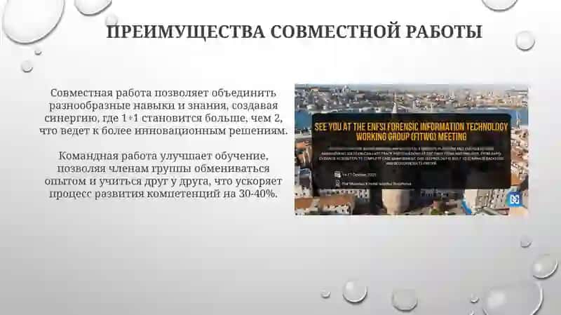 Работа в общей группе 4