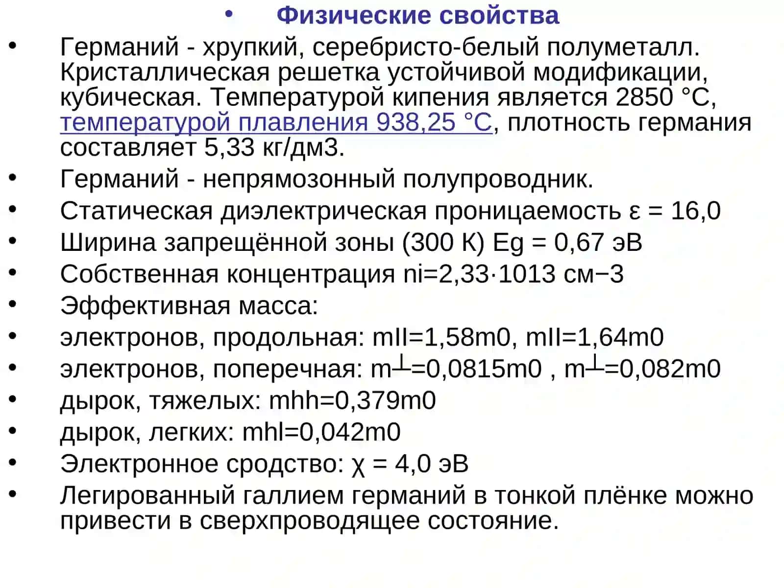 ХИМИЧЕСКАЯ ТЕХНОЛОГИЯ ГЕРМАНИЯ 4