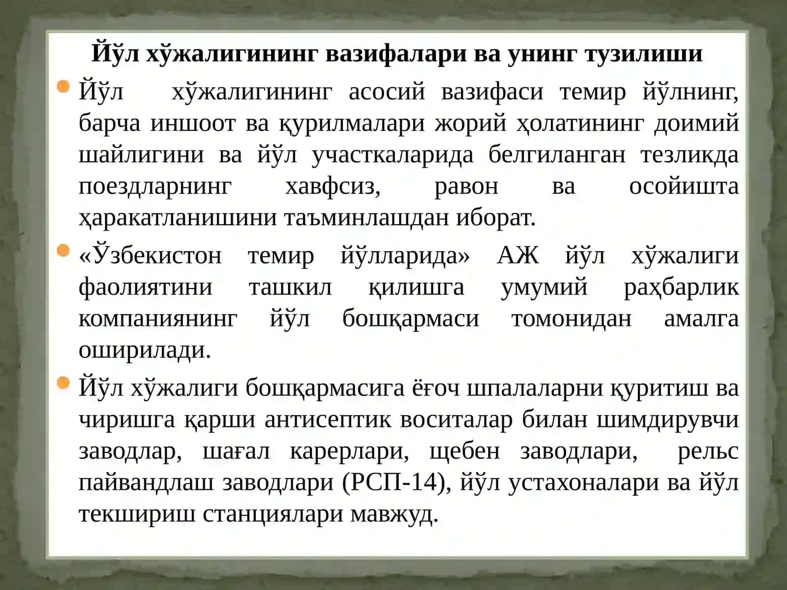 Йўл хўжалиги тўғрисида умумий тушунча 4