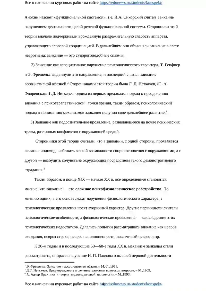 Все о написании курсовых работ 4