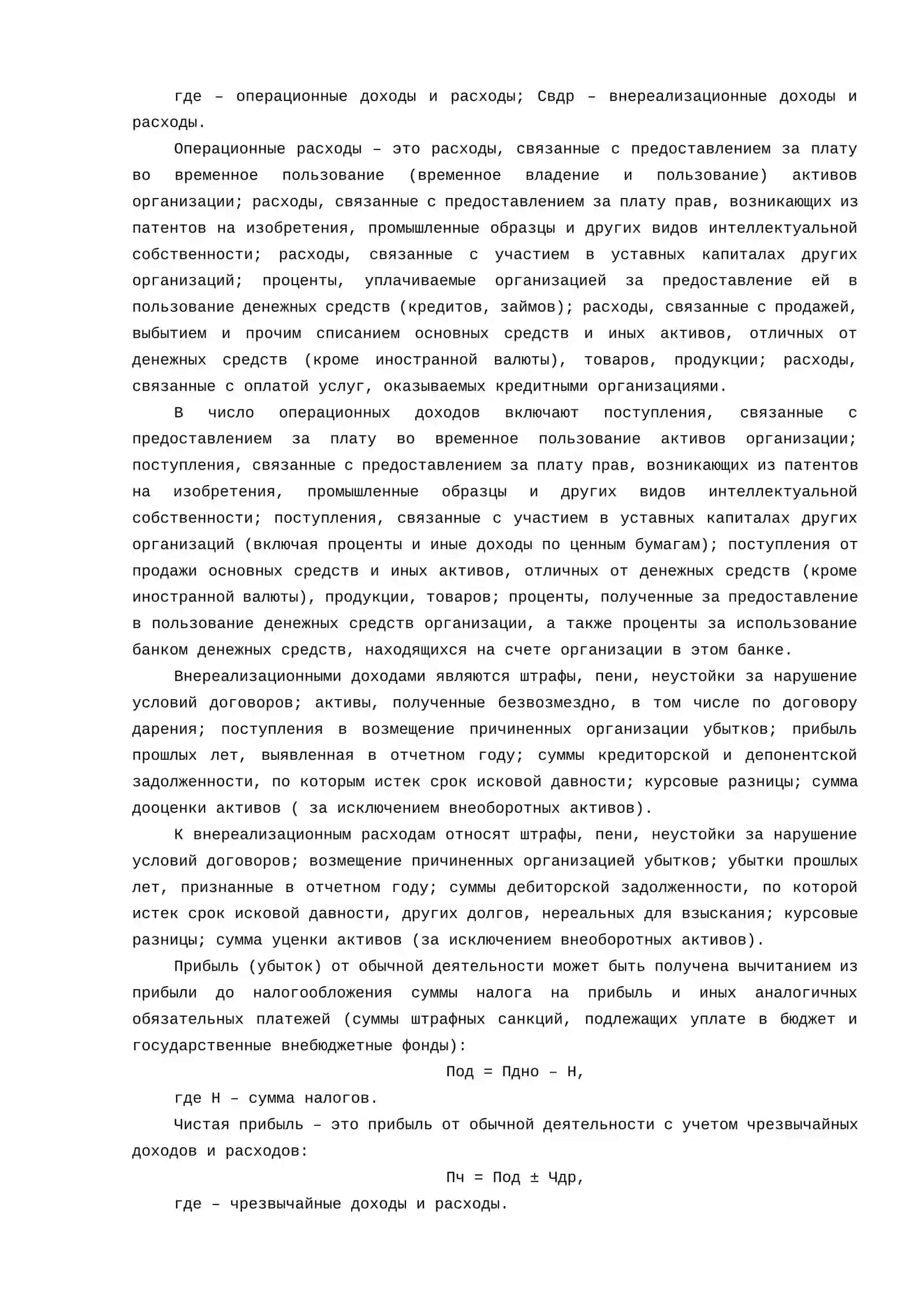 Экономика 4