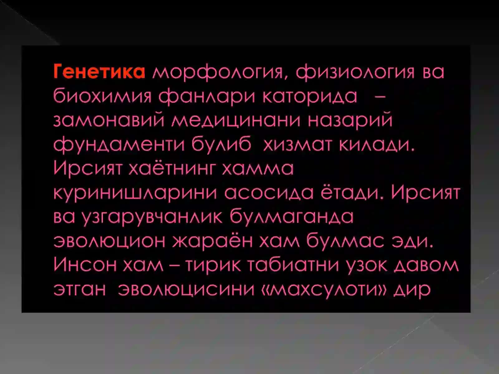 Одам генетикаси. Тиббий генетик маслаҳати 4