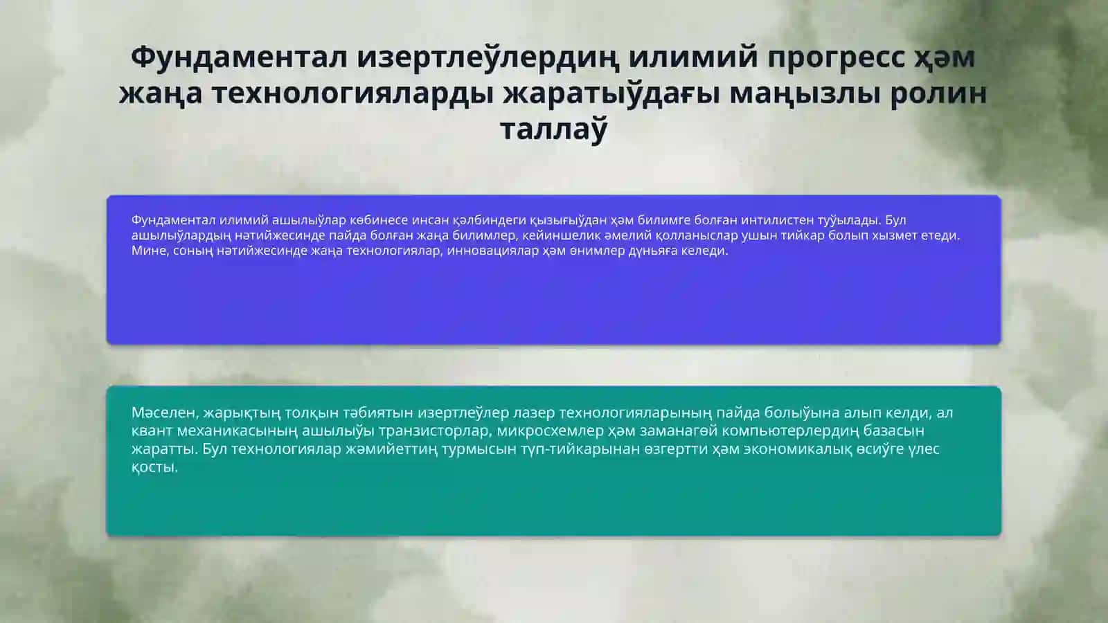 Fundamental izertlewler haʼm olardınʼ jaʼmiyetti rawajlandırıwdağı ornı 4