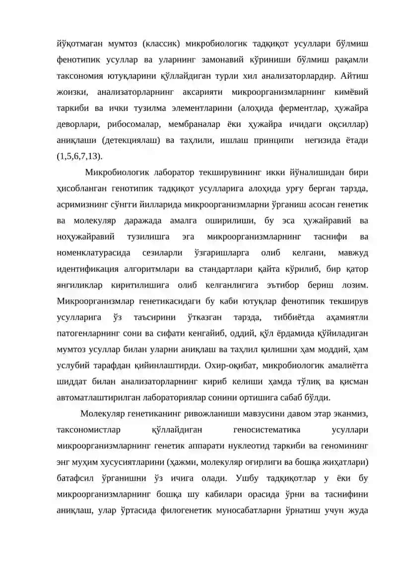 ЮҚУМЛИ КАСАЛЛИКЛАР ҚЎЗҒАТУВЧИЛАРИНИ МИКРОБИОЛОГИК ТАШХИСОТИДА ЗАМОНАВИЙ ПРЕСПЕКТИВ УСУЛЛАРНИНГ АҲАМИ 4