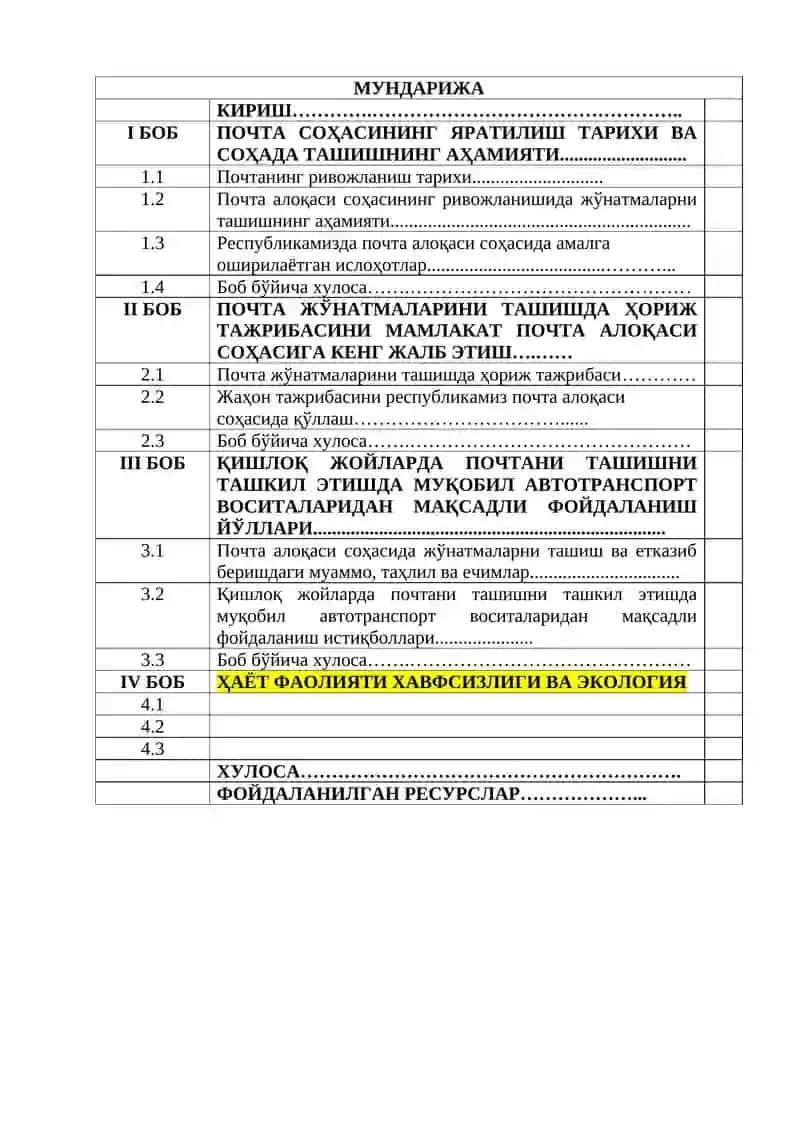 Қишлоқ жойларда почтани ташишни ташкил этишда муқобил автотранспорт воситаларидан мақсадли фойдаланиш йўллари 4
