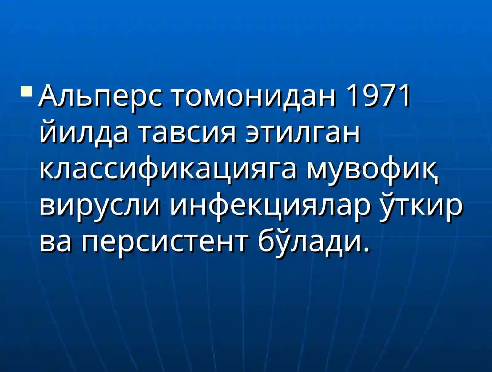 Дегенератив ва демиелинизация касалликлари. Сирингомиелия, ён амиотрофик склероз, тарқоқ склероз, лейкоэнцефалитлар. Этиологияси, клиникаси, диагностикаси, даволаш усуллари ва профилактикаси 4