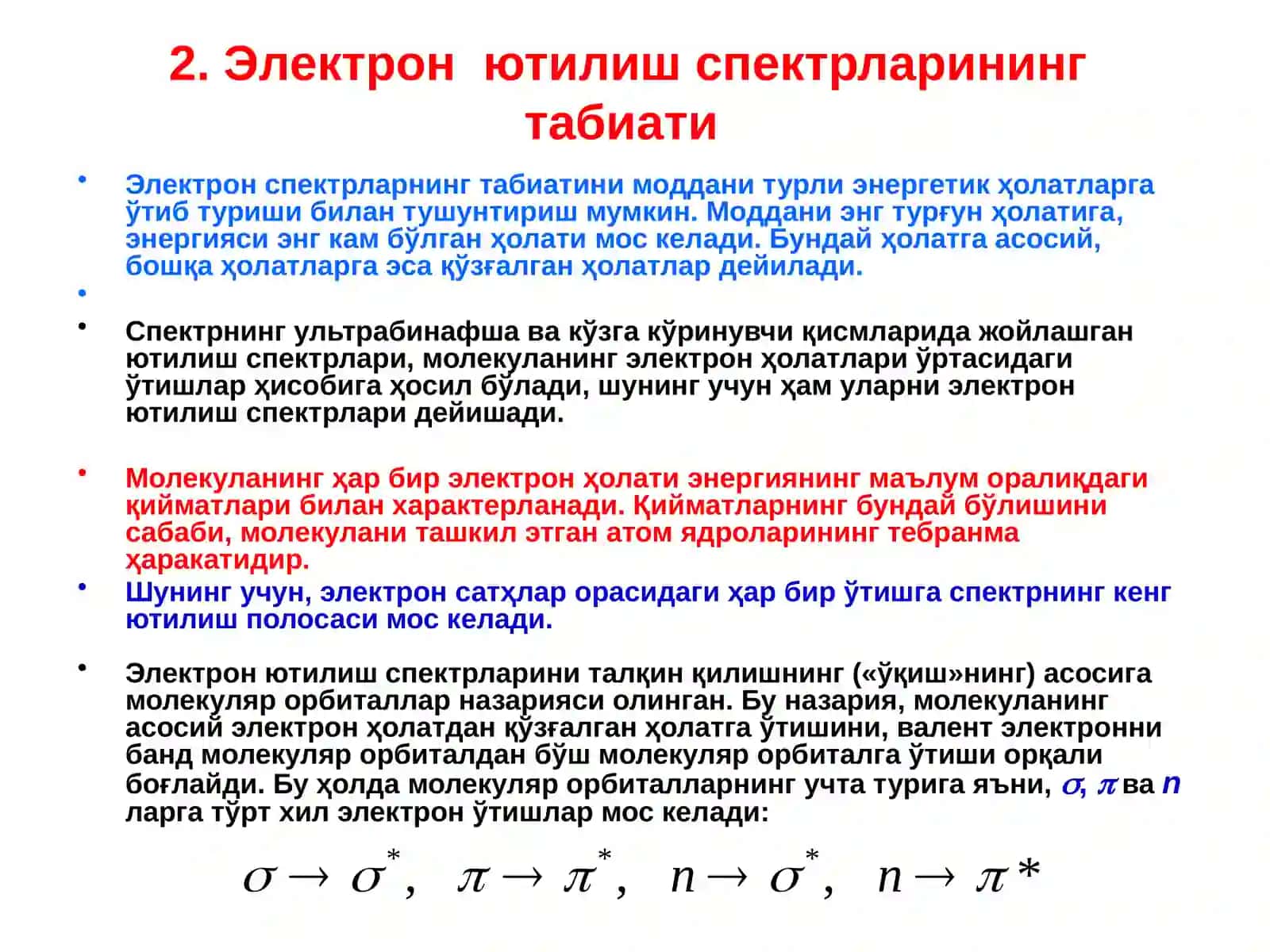 МОЛЕКУЛЯР СПЕКТРАСКОПИК АНАЛИЗ УСУЛЛАРИ 4