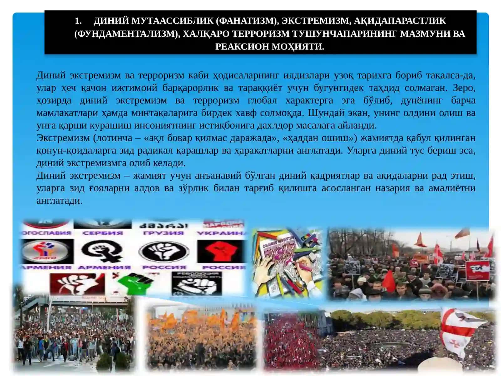“Ekstremiz va terrorizmga qarshi kurashning ma’naviy ma’rifiy asoslari, diniy sohadagi huquqbuzarliklar va javobgarlik” kursini o‘rganishning ahamiyati 4