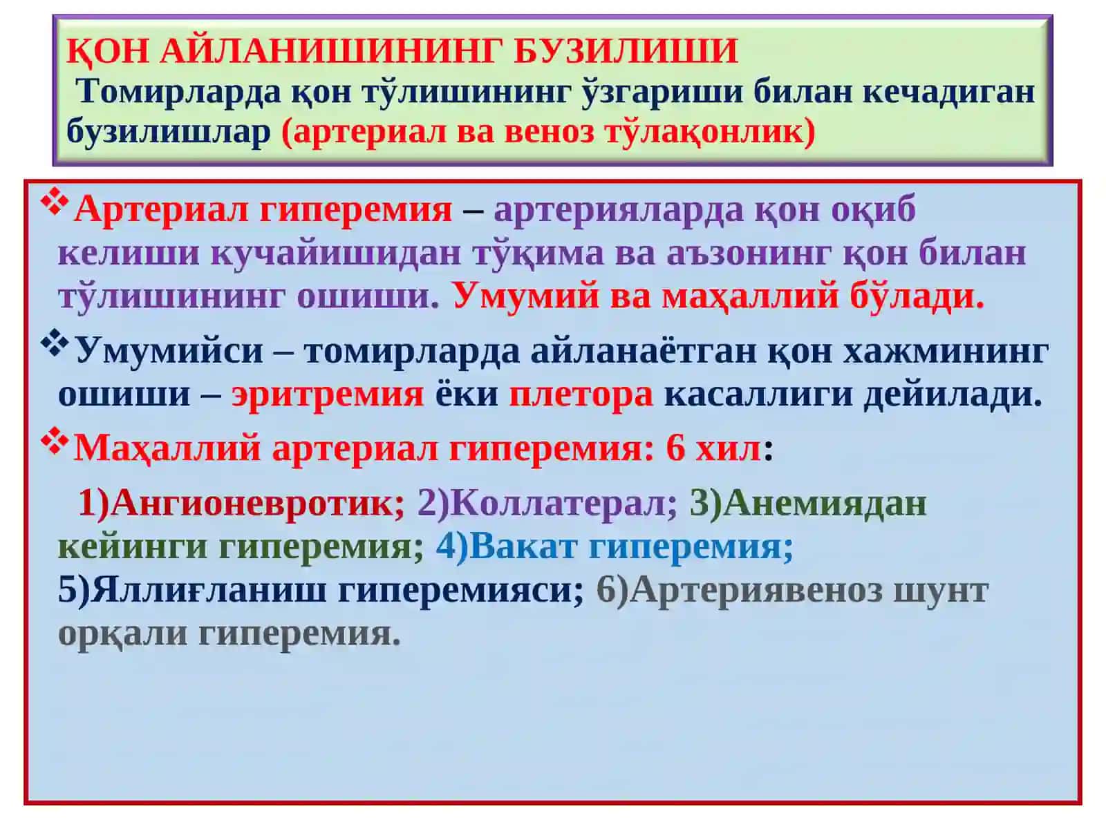 Қон айланишининг бузилиши. Артериал ва веноз тўлақонлик. Қон кетиши 4