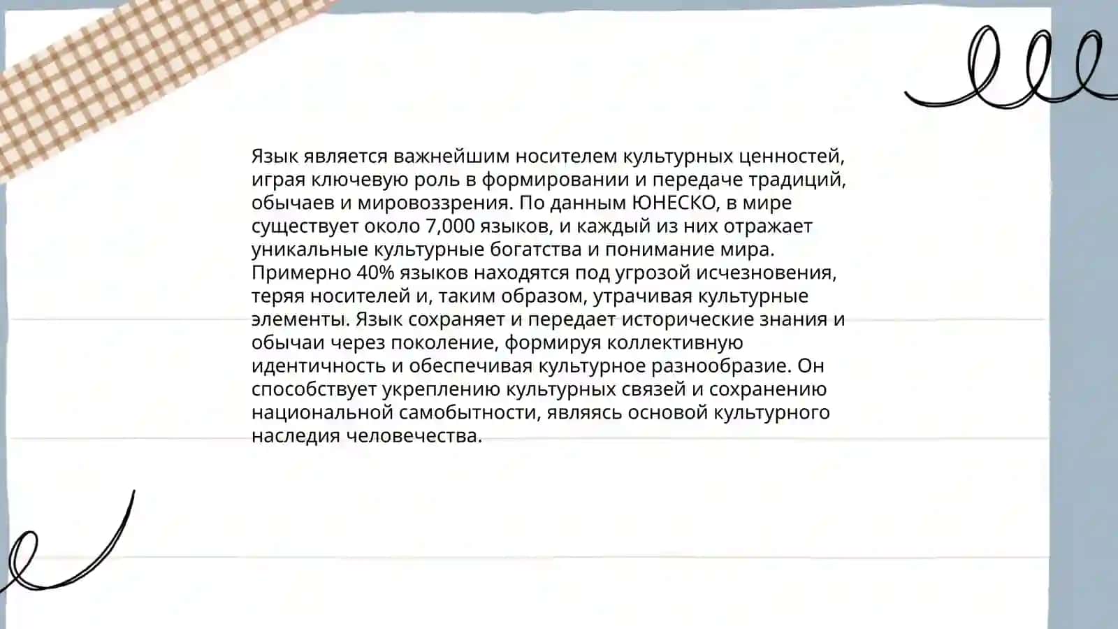 Эргашева Мадина 4