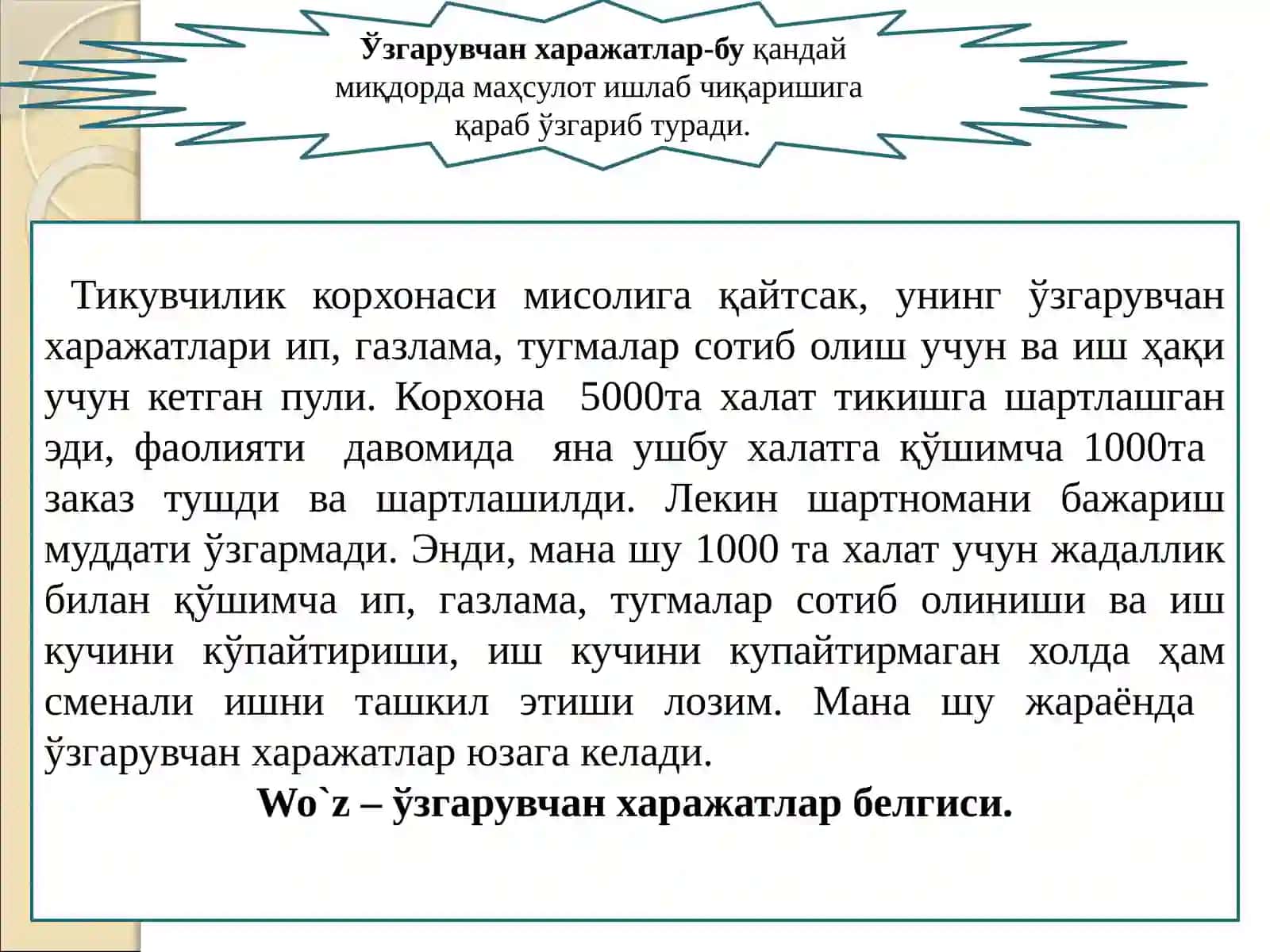 ИҚТИСОДИЁТ НАЗАРИЯСИ 4