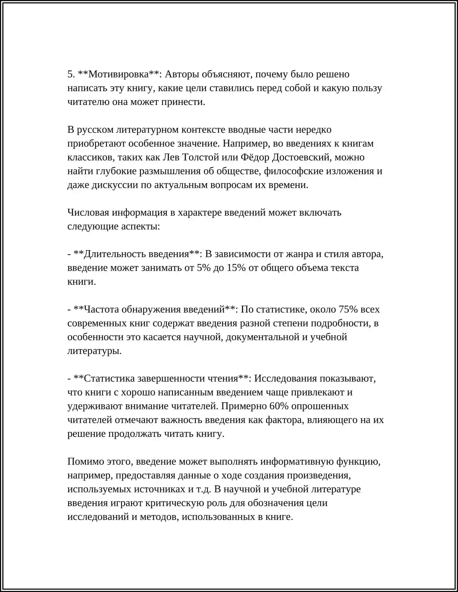 AMERIKA IMPERIYASI. 2020–2030-YILLAR PROGNOZI KITOBINI ANALIZI 4