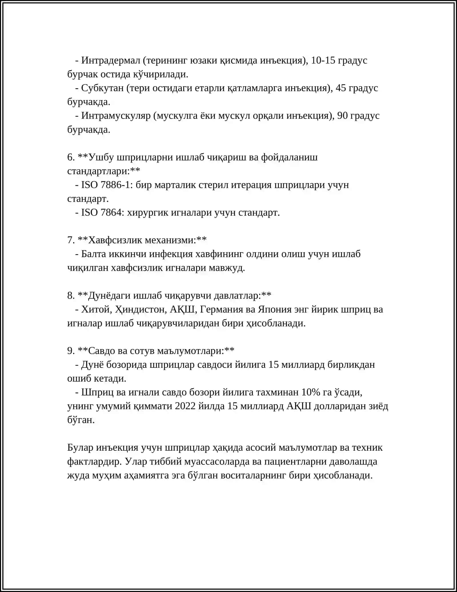 Инъекция учун шприцлар 4